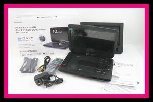 ●未使用●PortTech/山善●フルセグチューナー搭載 ポータブル DVDプレーヤー●PPD-L101F(B)●3電源対応●ブラック/黒●