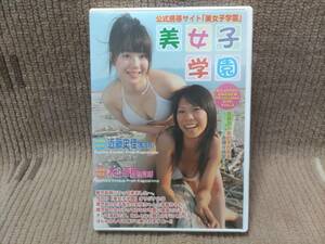 DVD 美女子学園 VOL.3 木上幸香 近藤史佳