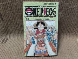 ONE PIECE ワンピース 2巻 初版 尾田栄一郎