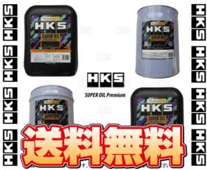 HKS エッチケーエス スーパーオイル プレミアム 5W-30 (API SP/ILSAC GF-6A) 20L (52001-AK146
