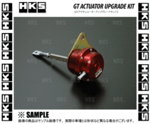 HKS エッチケーエス GTアクチュエーター アップグレードキット シルビア S14/S15 SR20DET 93/10～02/8 (14034-AN001_画像2
