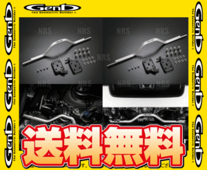 Genb 玄武 アクスルパワーブレースセット ハイエース/レジアスエース 200系 TRH/KDH/GDH# ワイドボディ車 (SUBK11H