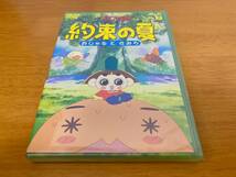 【未開封 / 新品】映画 おじゃる丸 約束の夏 おじゃるとせみら（超希少）_画像1