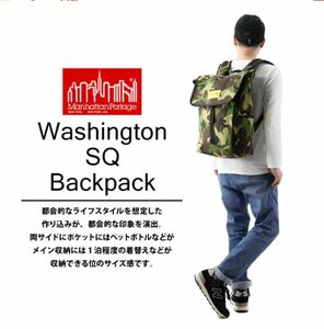 Manhattan Portage マンハッタンポーテージ バックパック　迷彩　カモ　柄 