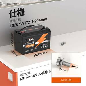 新品 LiTime 12V100Ah リン酸鉄リチウムイオンバッテリー 内蔵100AのBMS 4000~15000サイクル回数 10年長寿命 BCIグループサイズ31の画像5