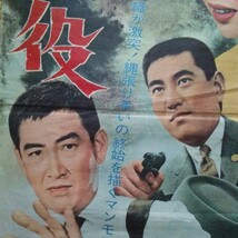 映画ポスター　顔役　鶴田浩二　高倉健　　Ｂ２サイズ_画像4