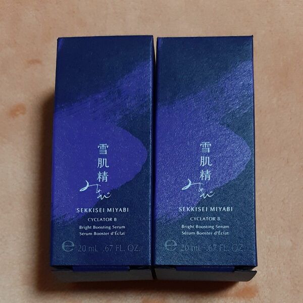 雪肌精 みやび サイクレイター B コーセーKOSE 導入美白美容液　20ml ×２本セット