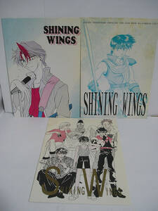 SHINING WINGS 緑川光 オフィシャルファンクラブ 会報誌 3冊セット [h16066]