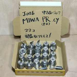 ｊ026 ■送料無料＆匿名発送■ MIWA　PR/PSシリンダー 全部で22個 　同一キー作成の部品取りに如何でしょうか？(ジャンク品)