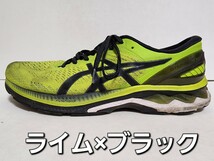 ★◆アシックス◆ＡＳＩＣＳ◆ゲル カヤノ ２７◆ＧＥＬ-ＫＡＹＡＮＯ ２７◆1011A767◆ライム×ブラック◆２９.０cm◆ＤＫ◆中古品◆★_画像6