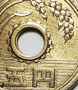 エラーコイン　昭和39年五円硬貨