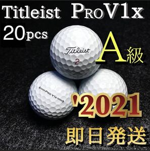 ★Aランク★最新'21モデル タイトリストTitleist PRO V1x 20球 プロV1x ゴルフボール ロストボール