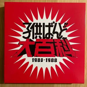 中古 CD11枚(12作品)+特典DVD 1枚 「子供ばんど大百科 1980-1988 」(ブックレット2冊、ポスター1枚、シュリンクステッカー )個人新品購入品