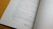 『視野を世界に 欧州トラック運輸労働視察を終えて』トナミ運輸労働組合、1965【「ヨーロッパ運輸労働事情」「街角のデッサン」】_画像10