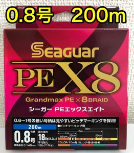 シーガー　PE X8 0.8号　200m