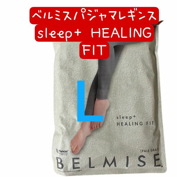 ベルミスパジャマレギンスsleep+ HEALING FIT ペールグレーL