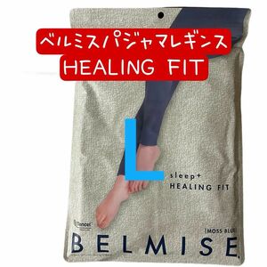 ベルミスパジャマレギンスsleep+ HEALING FIT モスブルーL