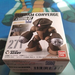 FWガンダムコンバージ#　セレクション02☆271　アッガイ★ Fw　GUNDAM　CONVERGE　#