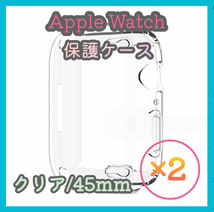Apple Watch series 7/8/9 45mm クリア 透明 アップルウォッチ シリーズ ケース カバー 全面保護 傷防止 TPU m4sA_画像1