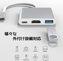 【3in1 HDMI変換アダプタ】急速充電 USB Type C USB-C タイプC ハブ 4K PD iPad MacBook Pro Air Surface ドック ケーブル 出力ポート f2hD_画像3