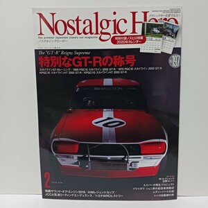 ノスタルジックヒーロー 2020年2月号 Vol.197 特別なGT-Rの称号