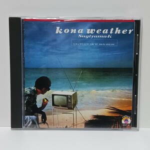 杉山清貴 kona weather CD アルバム ★視聴確認済み★