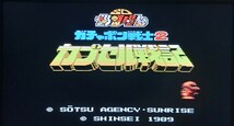 ガチャポン戦士2 カプセル戦記 ファミコン/FC ゲームソフト ★プレイ動作確認済み★ 同梱可 任天堂 ファミリーコンピュータ_画像5