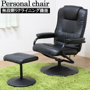  personal chair chair - new life 