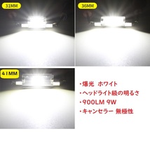 爆光 超高輝度 T10x41MM 42MM LED ルームランプ 車検対応　4個セット_画像3