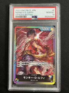 【PSA10鑑定品】ルフィ　8パックバトル　ベスト8 プロモカード　日本限定　③