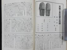 戦前昭和15年4月号★月刊民芸★民芸と民俗学の問題/柳田國男★柳宗悦/芹沢銈介/棟方志功/式場隆三郎★仙台の民芸★支那工芸_画像3