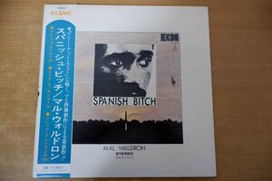 Y2-033＜帯付LP＞マル・ウォルドロン / スパニッシュ・ビッチ