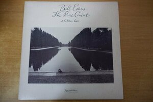 Y2-051＜LP/US盤/美盤＞ビル・エヴァンス Bill Evans / The Paris Concert (Edition Two)