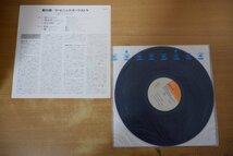 Y2-124＜帯付LP＞マハビシュヌ・オーケストラ / 黙示録_画像3