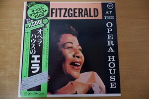 Y2-207＜帯付LP/MONO/美品＞エラ・フィッツジェラルド / オペラ・ハウスのエラ