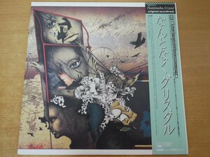 X2-215< with belt LP/ soundtrack / promo / beautiful goods >[ how no, crystal ]