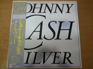 X2-285＜帯付LP/プロモ/美盤＞ジョニー・キャッシュ / シルヴァー