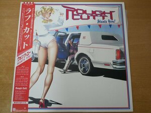 X2-311＜帯付LP/美品＞ラフ・カット / ウォンツ・ユー