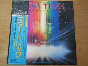 X2-345＜帯付LP/サントラ/美品＞「スター・トレック」ジェリー・ゴールドスミス