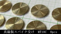 管理番号＝3F076　真鍮製スパイク受け　真鍮無垢　MT10C　　8個セット_画像5