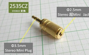 管理番号＝3G045　　 φ2.5超ミニ→φ3.5ミニ　ステレオ変換プラグ　メタル製　 2535CZ