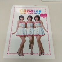 キャンディーズ All Candies BEST DVD BOOK 完全保存版 DVDほか、お宝写真満載のマガジン付き！_画像7