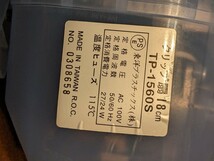 クリップ扇　18㌢　ＴＰ-1560S 東洋プラスチック　台湾製　AC 100Ｖ 温度ヒューズ　115 C 箱なし　動作品　動作確認済　_画像3