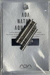 ＡＤＡ　NATURE AQUALUM ・【JOLNT STLUM ジョイントスティック】 ×（3本入）★送料込み！