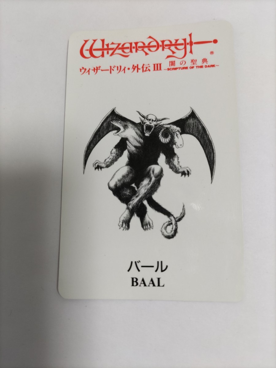 2025年最新】Yahoo!オークション -ウィザードリィ モンスター