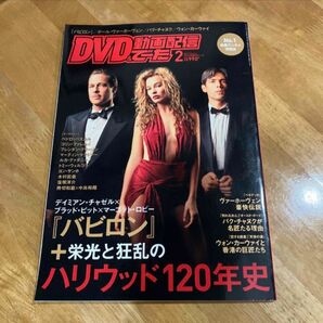 ＤＶＤ＆動画配信でーた ２０２３年２月号 （ＫＡＤＯＫＡＷＡ）