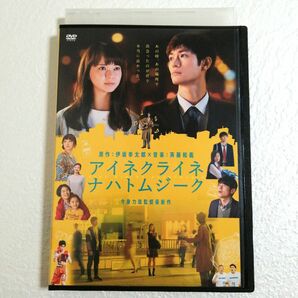 DVD アイネクライネナハトムジーク レンタル版