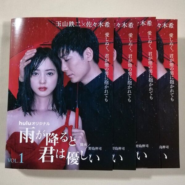 DVD 雨が降ると君は優しい 全巻セット(全4巻) レンタル版