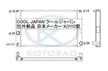 ラジエーター メイン用 レクサス HS250h ANF10 サイ AZK10 09.10- CVT 複数有 社外新品 コーヨー製 KOYO 事前に在庫確認必要_画像2