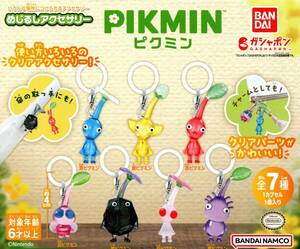 ★★★めじるしアクセサリー ピクミン 5種 送料120円～【総額3998円～】★ラスト★PIKMIN/チャーム/フィギュア小物/カプセルトイ★